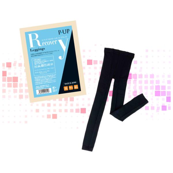 P-UP ピーアップ　リカバリーレギンス　ブラック