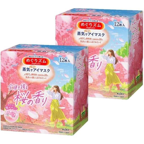 【２個セット】花王 めぐりズム 蒸気でホットアイマスク 桜の香り 12枚入