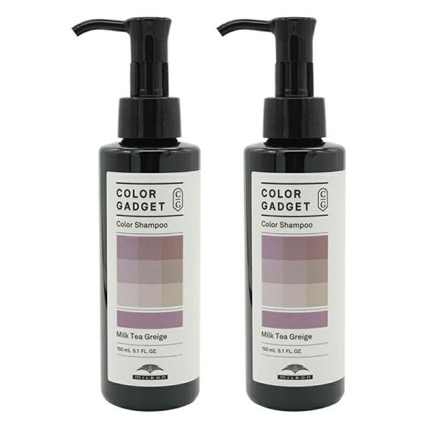 カラーガジェット カラーシャンプー ミルクティグレージュ 150ml　２本セット