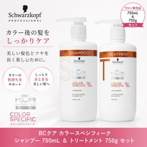 シュワルツコフ BCクア カラースペシフィーク シャンプー 250mL