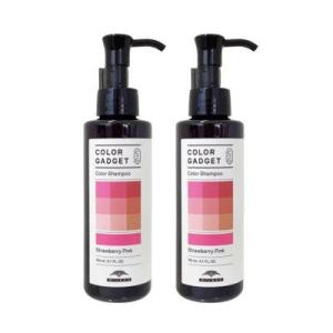 ミルボン カラーガジェット カラーシャンプー ストロベリーピンク 150ml　２本セット