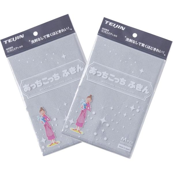 テイジン あっちこっちふきん Mサイズ 2枚セット