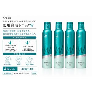 4本セット リニューアル クラシエ 薬用ケイカンロII 育毛トニック(W) 300g 医薬部外品 超冷感 育毛剤 抜け毛予防 Kracie 正規品 送料無料