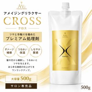 中央有機化学（CHUOYUKI） アメイジングリラクサー クロス 500g 