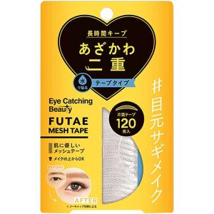 ECB-05 アイキャッチングビューティ ふたえメッシュテープ 120枚