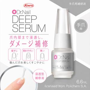 ディープセラム [3個セット]ドクターネイル 6.6ml Dr.Nail DEEP SERUM