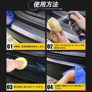 車 未塗装樹脂 復活剤 コーティング剤 タイヤ...の詳細画像5
