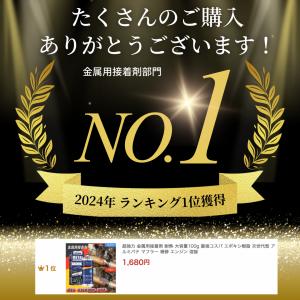 超強力 金属用接着剤 耐熱 大容量100g 最...の詳細画像1