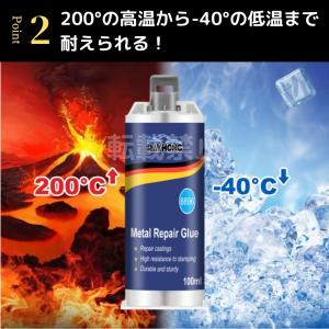 超強力 金属用接着剤 耐熱 大容量100g 最...の詳細画像4