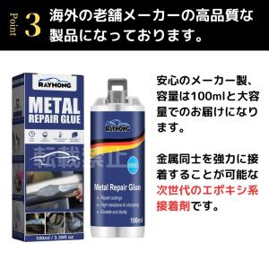 超強力 金属用接着剤 耐熱 大容量100g 最...の詳細画像5