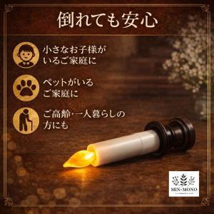 LEDろうそく LED線香 仏具 4点セット ...の詳細画像4