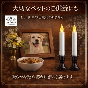 LEDろうそく LED線香 仏具 4点セット ...の詳細画像5
