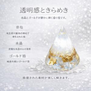 盛り塩 交換不要 皿付き 2個セット 浄化セッ...の詳細画像5