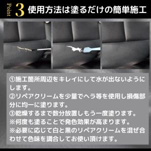 革リペアクリーム 黒白 2個セット 補修剤 レ...の詳細画像4
