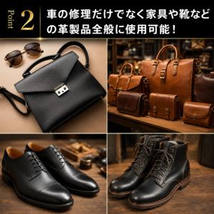 革リペアクリーム 黒白 2個セット 補修剤 レ...の詳細画像3