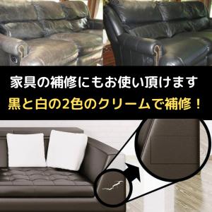 革リペアクリーム 黒白 2個セット 補修剤 レ...の詳細画像5