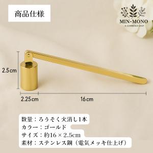 ろうそく消し 仏具 火消し キャンドルスナッフ...の詳細画像5