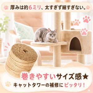 サイザルロープ キャットタワー補修用 修理 交...の詳細画像2
