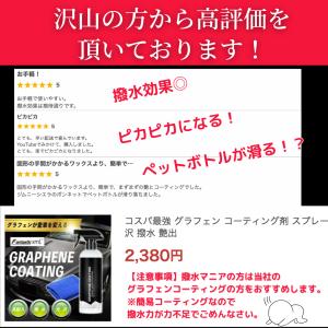 車用ナノコーティング剤 コスパ最強 大容量50...の詳細画像2