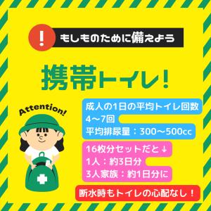 携帯トイレ 防災 嘔吐袋 16回分 おうと袋 ...の詳細画像1