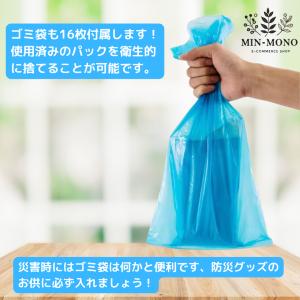 携帯トイレ 防災 嘔吐袋 16回分 おうと袋 ...の詳細画像3