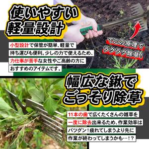 除草くわ 手動除草機 鍬 片手用 11鋸歯草刈...の詳細画像5