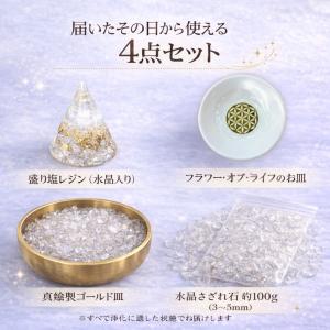 パワーストーン 浄化セット 盛り塩 水晶入り盛...の詳細画像1