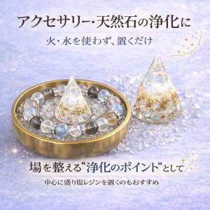 パワーストーン 浄化セット 盛り塩 水晶入り盛...の詳細画像2