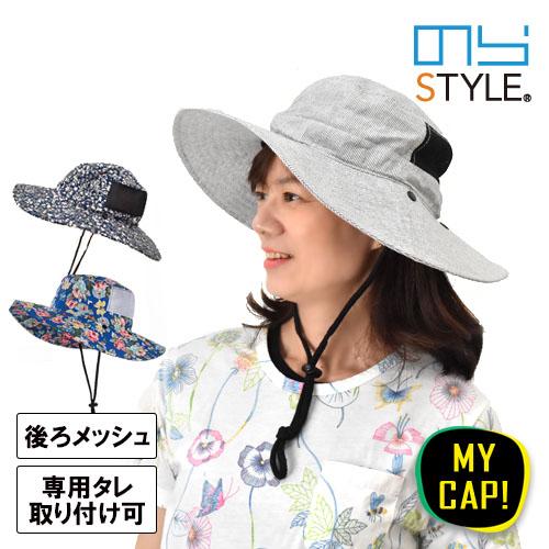 【MY CAP!】のらスタイル デザインハット NS151 ユニワールド UV対策 調節可能なあご紐...