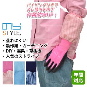 のらスタイル 袖付きウレタン手袋 NS16 ウレタンコーティング