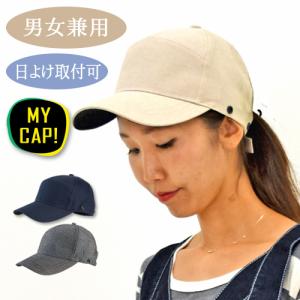 のらスタイル MY CAP! ゴルフキャップ (男女兼用) NS163 キャップ シンプルデザイン【別売りの専用日よけタレ取付可】｜minna-work