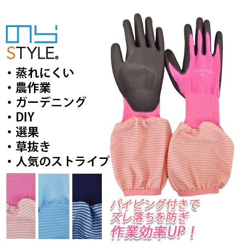 袖付きウレタン手袋 NS16 ウレタンコーティング 防汚 防傷 ムレにくい 農作業 草引き ガーデニ...