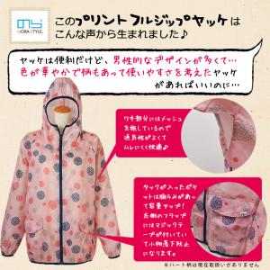 プリントフルジップヤッケ NS330 (レディ...の詳細画像1