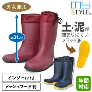 のらスタイル のら・マルチブーツ (男女兼用) NS660 農作業