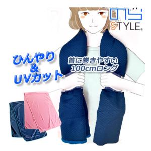 のらスタイル ひんやりタオル NS989 ロング...の商品画像