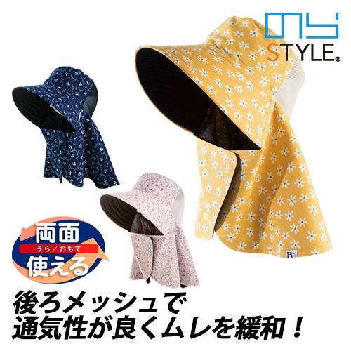 のらスタイル リバーシブル農園フード フローラル NSR820FR レディース 帽子 通気性 UV対...