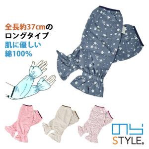 のらスタイル スッキリ手甲腕カバー1双 柄アソート