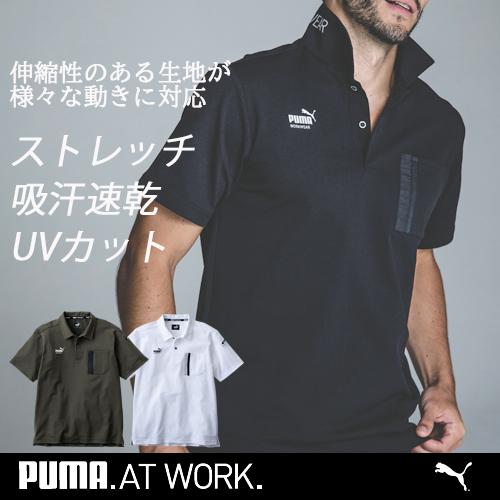 半袖アクティブポロシャツ PW-3014N UVカット 吸汗速乾 ストレッチ 消臭テープ PUMA ...