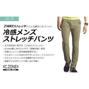 ジーベック 冷感メンズストレッチパンツ 606...の詳細画像1