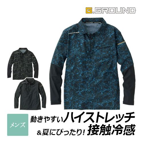 SOWA 長袖ポロシャツ 0395-50 (メンズ) G.GROUND ストレッチ 接触冷感 吸汗速...