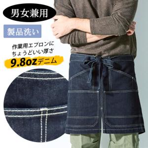 男女兼用 紳士 婦人 デニム ギャルソン エプロン 前掛け A650 作業着