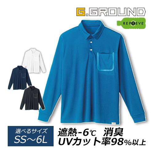 【在庫限り】SOWA 長袖ポロシャツ 8005-50 (男女兼用) 桑和 作業服 作業服 遮熱 消臭...