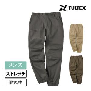 TULTEX ストレッチジョガーパンツ 22141 (メンズ) タルテックス 作業着 作業服 ストレッチ 耐久性 ウエストゴム&amp;紐付 綿高混紡だから柔らかい肌触り