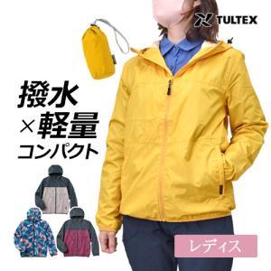 軽量コンパクトパーカ 23150 (レディス) 撥水 軽量 反射材 背中メッシュ 収納袋付 アウトドア M-3L タルテックス TULTEX