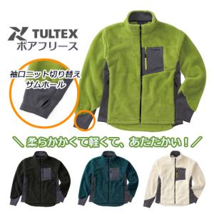 TULTEX ボアフリースジャケット 23552 (メンズ) アイトス 軽量 保温 ストレッチ 動きやすい サムホール 反射プリント アウトドア 暖かい｜minna-work