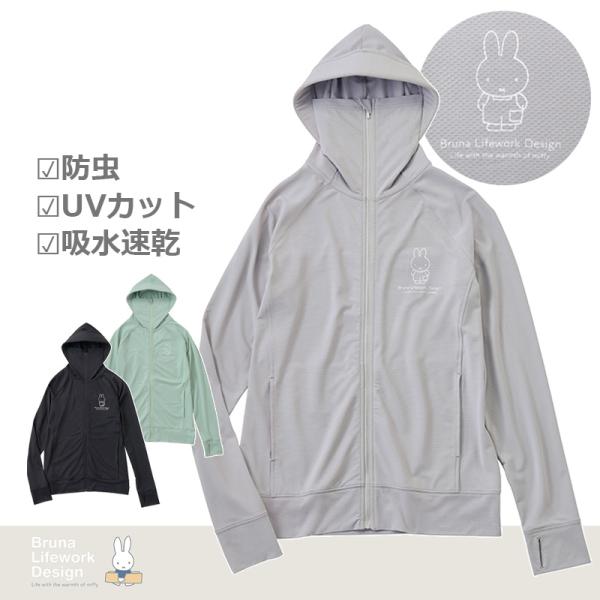miffy 防虫UVパーカー レディース 96172 紫外線対策 吸水速乾 日よけツバ フェイスガー...