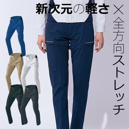 カーゴパンツ AZ2421 (男女兼用) アイトス 軽量 ＵＶカット 防汚 吸汗速乾 通年 3S〜6...