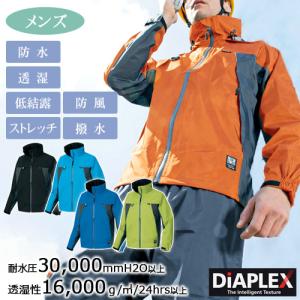 DiAPLEX 全天候型ジャケット AZ56301 (メンズ) ディアプレックス 雨具 アウトドア 透湿 防水 撥水 防風 高機能レインウェア【3L、4L、5Lは割増価格】｜minna-work