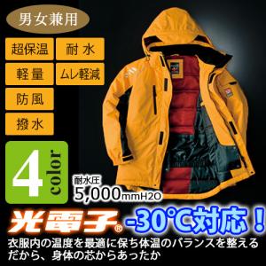 アイトス 光電子(R) -30℃対応 防寒サロペット AZ6064 (男女兼用