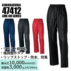 レインサロペット雨王 47414 (男女兼用) 雨具 レインウェア カッパ